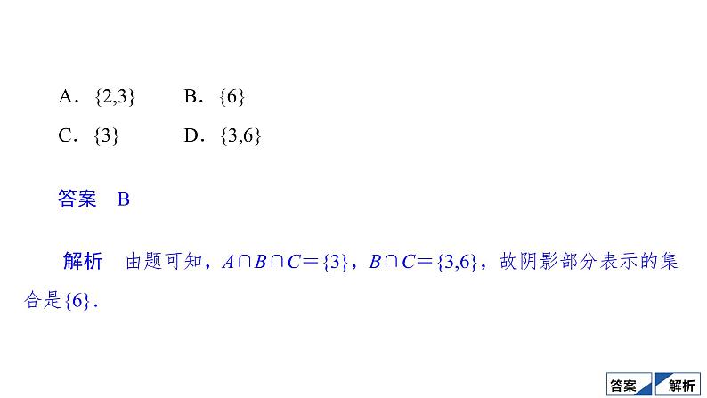 2021高考数学（理科）仿真模拟卷(二) 课件第3页