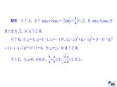 2021高考数学（理科）仿真模拟卷(一)课件PPT