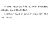 2021高考数学（理科）仿真模拟卷(二)课件PPT