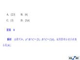 2021高考数学（理科）仿真模拟卷(二)课件PPT