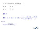 2021高考数学（理科）仿真模拟卷(二)课件PPT