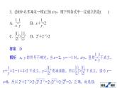 2021高考数学（理科）仿真模拟卷(二)课件PPT