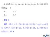 2021高考数学（理科）仿真模拟卷(六)课件PPT