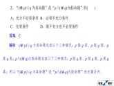 2021高考数学（理科）仿真模拟卷(三)课件PPT