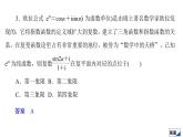 2021高考数学（理科）仿真模拟卷(三)课件PPT