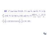 2021高考数学（理科）仿真模拟卷(三)课件PPT