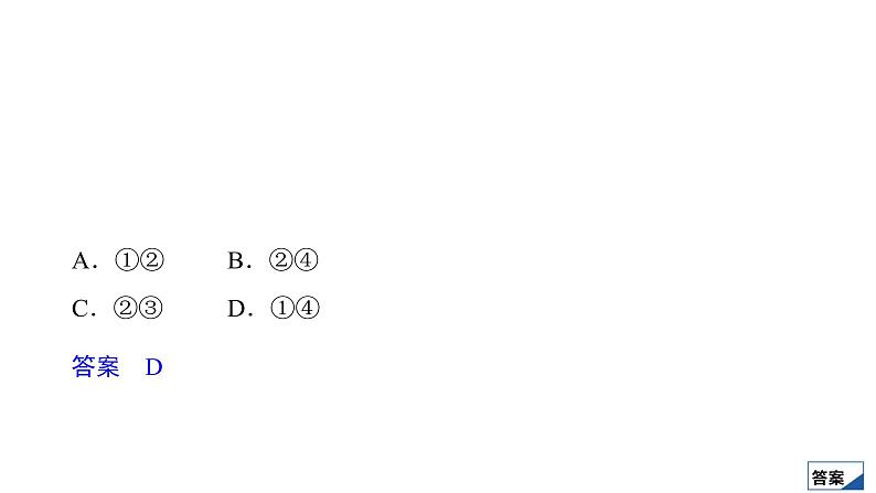 2021高考数学（理科）仿真模拟卷(三)课件PPT第7页
