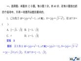 2021高考数学（理科）仿真模拟卷(四)课件PPT