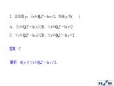 2021高考数学（理科）仿真模拟卷(四)课件PPT
