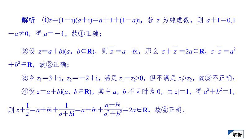 2021高考数学（理科）仿真模拟卷(四)课件PPT第6页