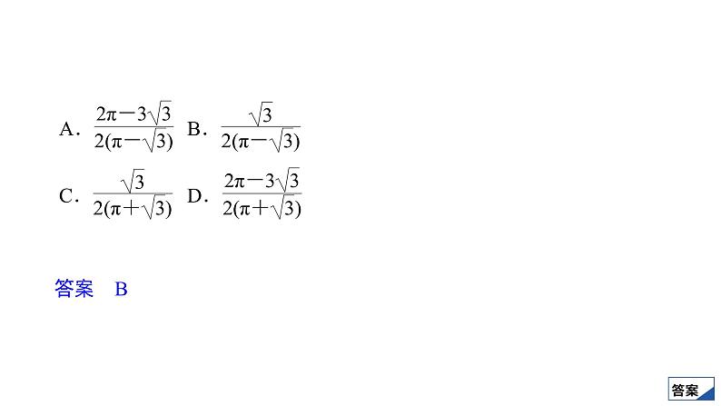 2021高考数学（理科）仿真模拟卷(四)课件PPT第8页