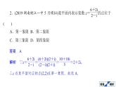 2021高考数学（理科）仿真模拟卷(五)课件PPT