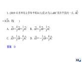 2021高考数学（理科）仿真模拟卷(五)课件PPT