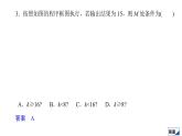 2021高考数学（理科）仿真模拟卷(八)课件PPT