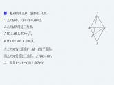 新人教A版必修第二册教学课件：微专题3：求二面角的平面角的常见