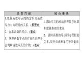 2021_2022学年高中数学第三章函数的应用3.1.1方程的根与函数的零点课件新人教A版必修1