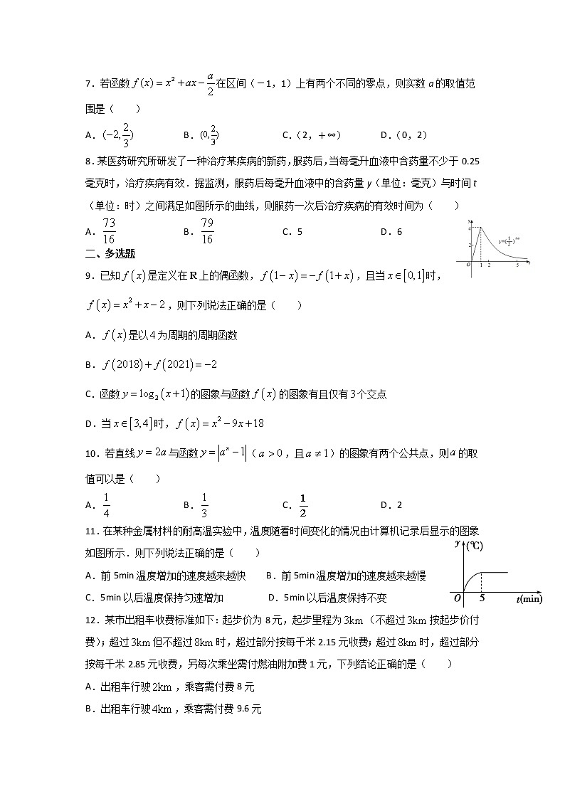 暑假作业十八（图像的应用（二））-（新高一）数学 练习03