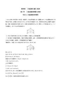 4.3考点1三角函数的单调性练习题