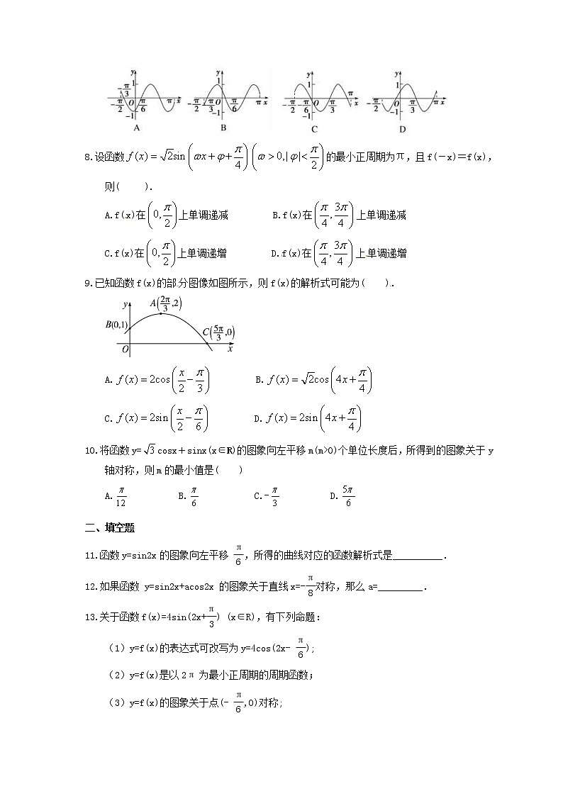 2021年新教材必修第一册5.6《函数y=Asin(ωx＋φ)》课时练习（含答案）第2页