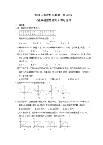 高中数学人教A版 (2019)必修 第一册第五章 三角函数5.6 函数 y=Asin（ ωx ＋ φ）当堂检测题