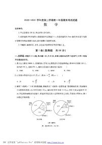 2020-2021学年陕西省渭南市大荔县高一下学期期末考试数学试题 PDF版