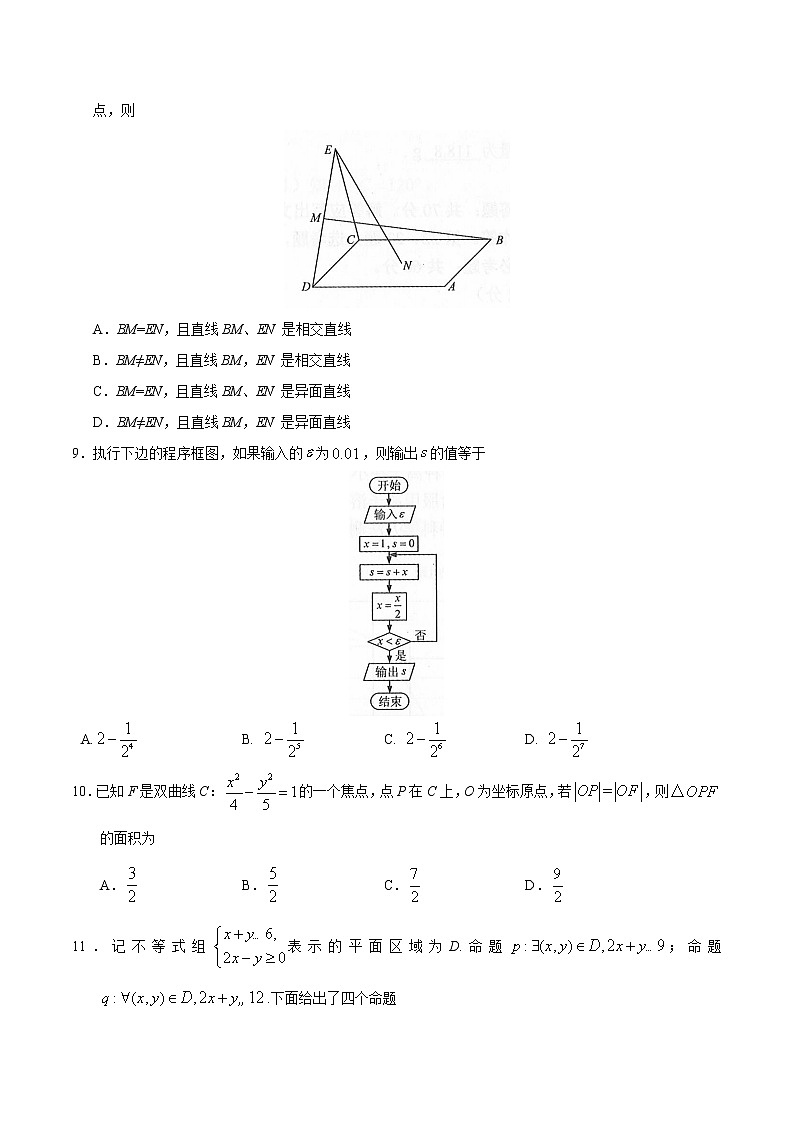 2019年新课标Ⅲ文数高考试题文档版（含答案）第2页
