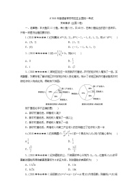2018高考真题数学文全国I-III卷（含答案）