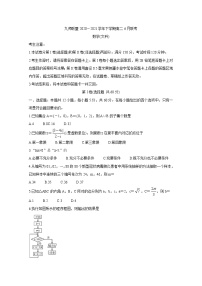 河南省九师联盟2020-2021学年下学期高二6月联考 数学（文） Word版含答案