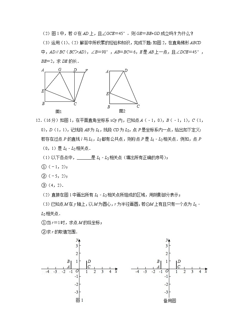 2018年湖北省武汉市华中师大一附中高中招生数学试卷第3页