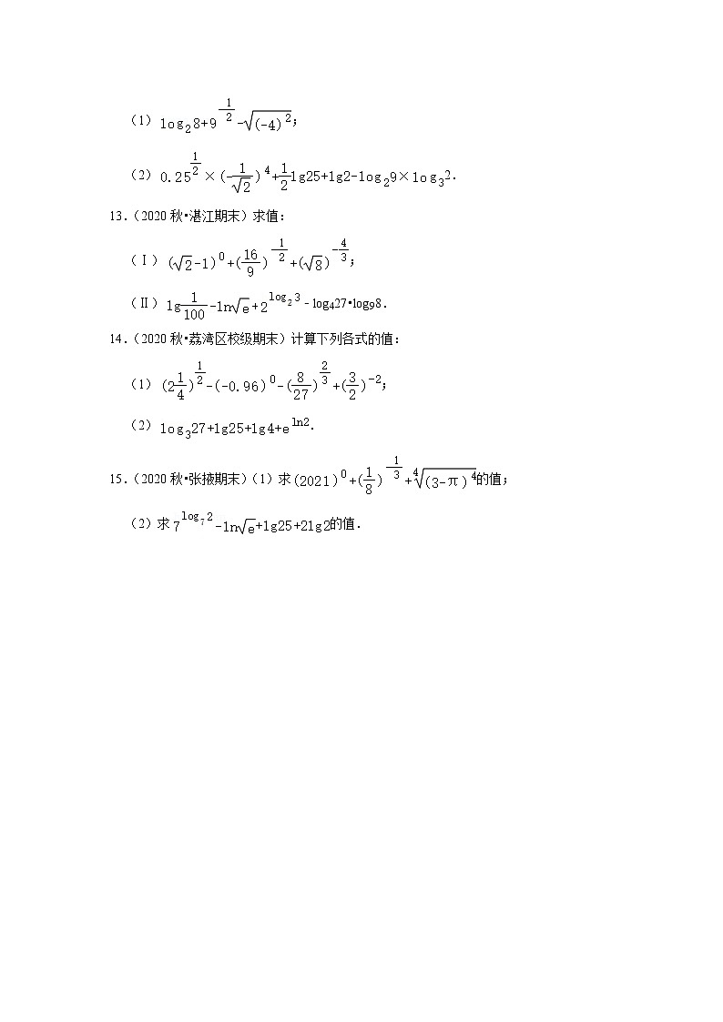 2021年新高一数学人教A版新课预习《2.2对数函数》练习题02