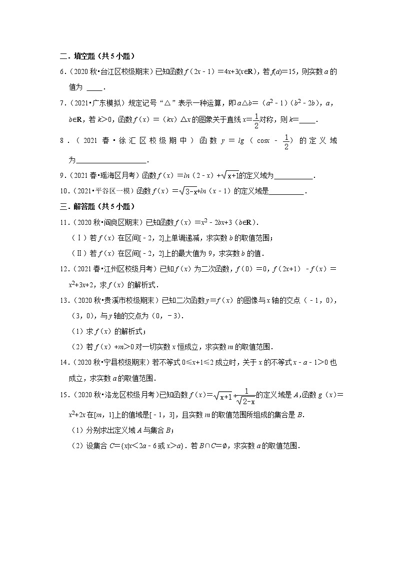 2021年新高一数学人教A版新课预习《1.2函数及其表示》练习题02