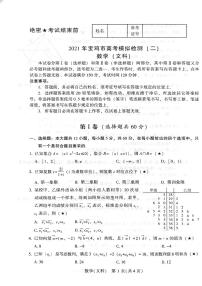 2021年陕西省宝鸡市高考二模文科数学试卷