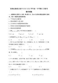 内蒙古巴彦淖尔市杭锦后旗重点高中2020-2021学年高一下学期6月联考数学试题+Word版含答案