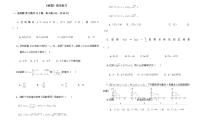 数学第二章 基本初等函数（Ⅰ）综合与测试同步练习题