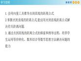 2.3.3 点到直线的距离公式 课件-人教A版高中数学选择性必修第一册(共24张PPT)