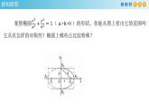 3.1.2 椭圆的简单几何性质（1） 课件-人教A版高中数学选择性必修第一册