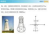 3.2.2 双曲线的简单几何性质（2） 课件-人教A版高中数学选择性必修第一册