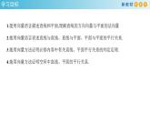 1.4.1 用空间向量研究直线、平面的位置关系（1）课件-人教A版高中数学选择性必修第一册(共42张PPT)