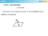 1.4.1 用空间向量研究直线、平面的位置关系（1）课件-人教A版高中数学选择性必修第一册(共42张PPT)