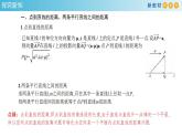 1.4.2 用空间向量研究距离、夹角问题（1）课件-人教A版高中数学选择性必修第一册(共27张PPT)