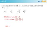 1.4.2 用空间向量研究距离、夹角问题（2）课件-人教A版高中数学选择性必修第一册(共38张PPT)