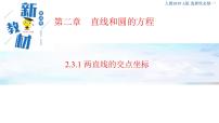 数学选择性必修 第一册1.3 空间向量及其运算的坐标表示评课ppt课件