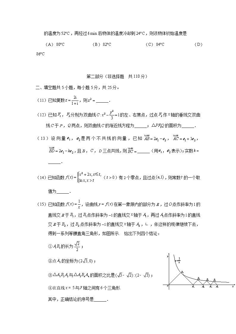 2021年北京市通州区高考一模数学试卷03