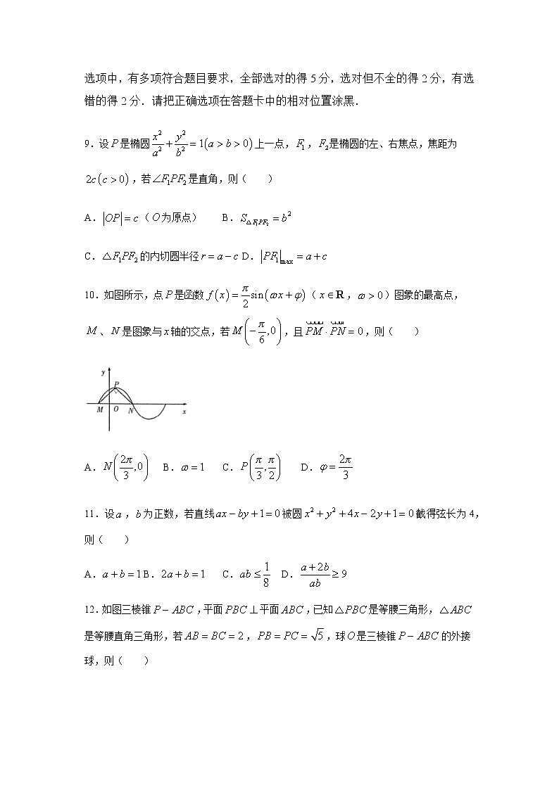 2021年广东省韶关市高考一模数学试卷第3页
