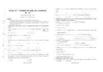 2021年河北省五个一联盟高考二模数学试卷
