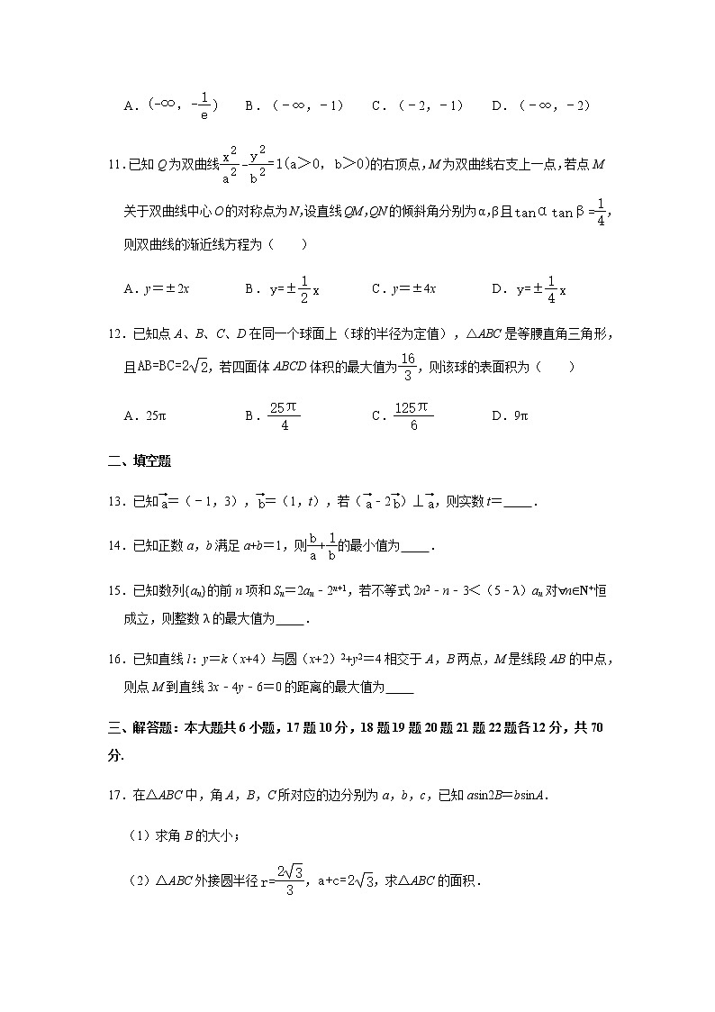 2021年江西省新余市渝水区第一中学高考四模数学试卷（文）第3页