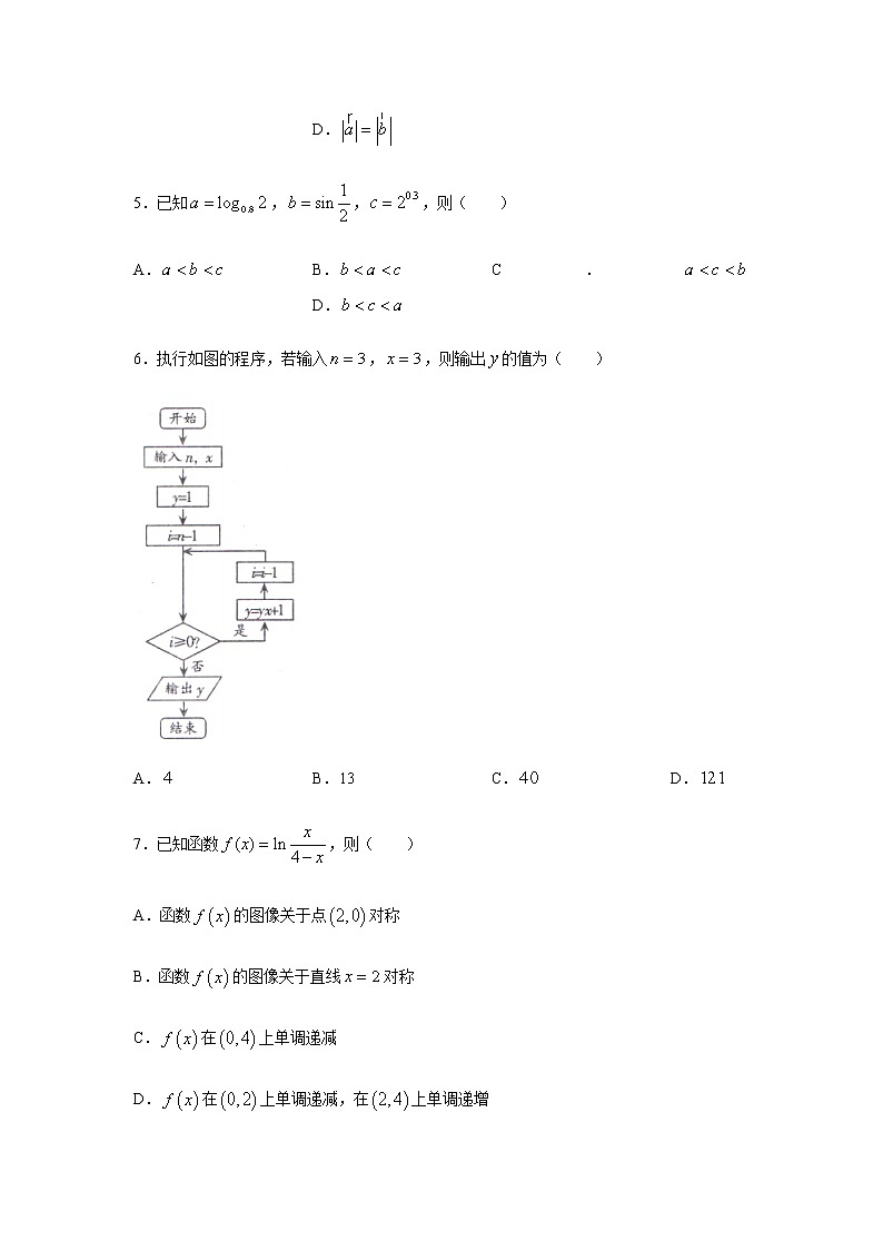 2021年四川省广元市高考三模数学试卷（文）第2页