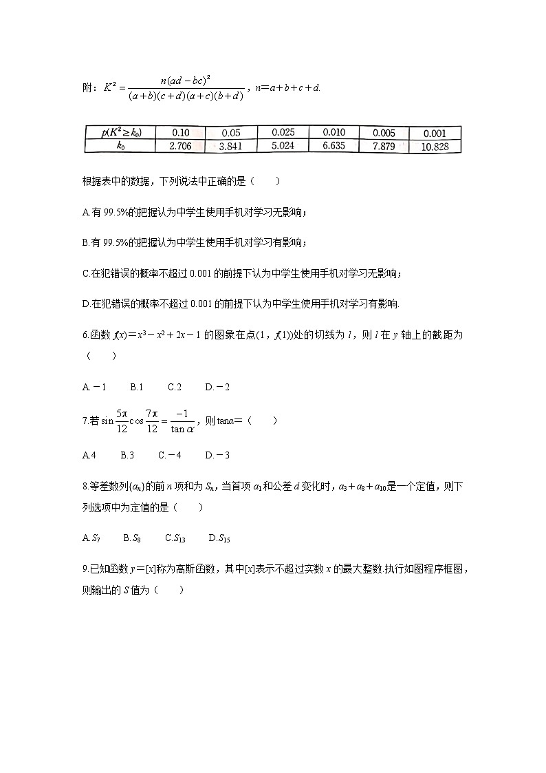 2021年广西壮族自治区玉林市、柳州市高考二模文科数学试卷02