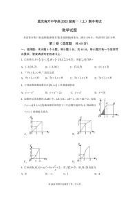 2020-2021学年重庆市南开中学高一上学期期中考试数学试卷 PDF版