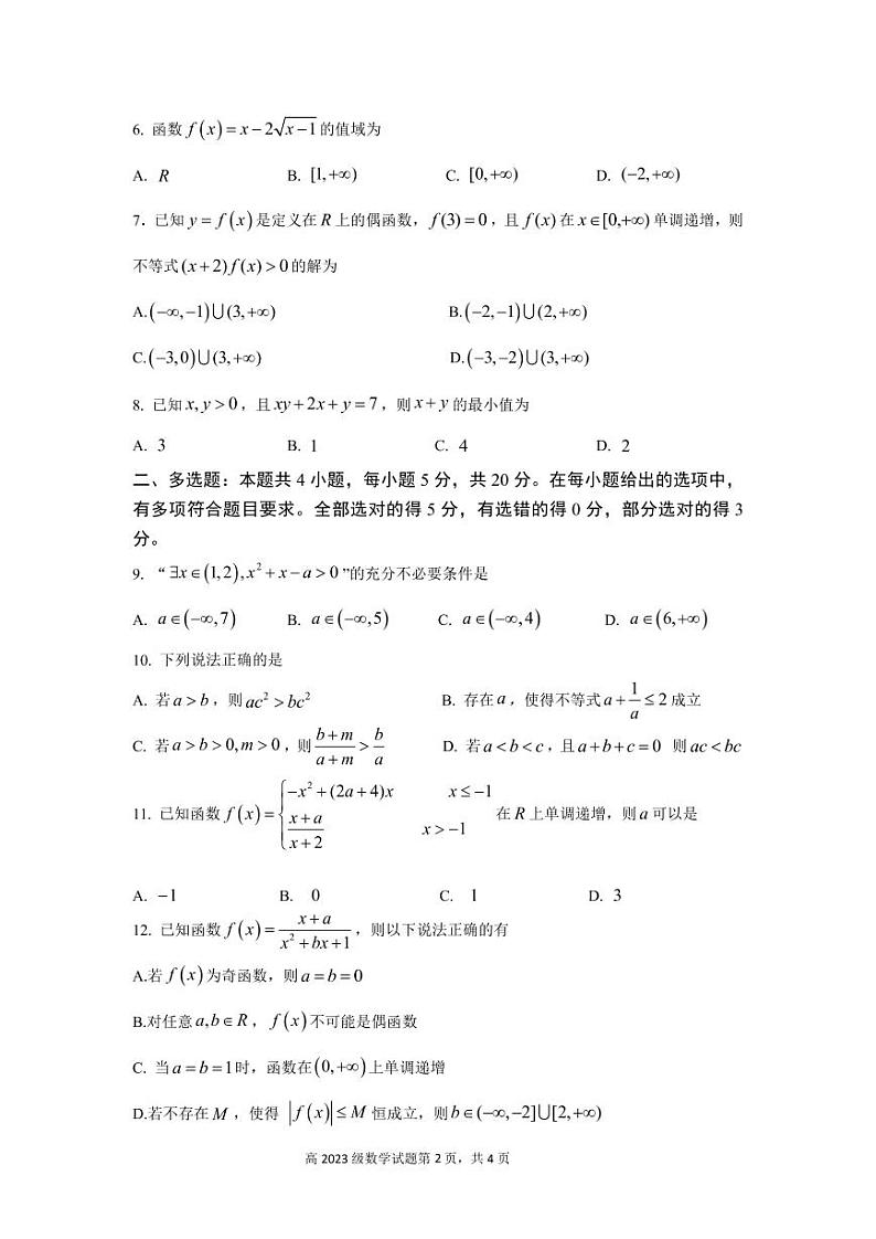 2020-2021学年重庆市南开中学高一上学期期中考试数学试卷 PDF版第2页